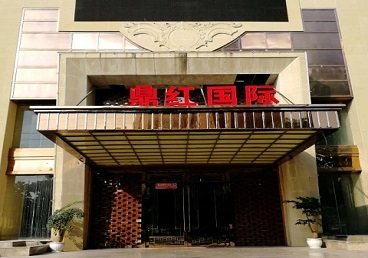 桐庐商务KTV少爷哪家最开放-鼎红国际KTV消费价格玩乐点评