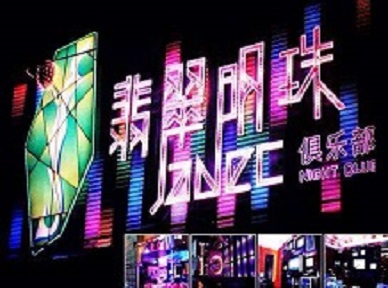 桐庐哪里荤的KTV男模女漂亮多-翡翠明珠KTV好玩会所体验